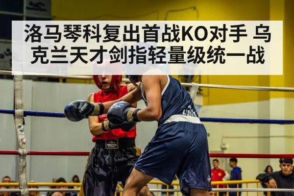 boxing match action